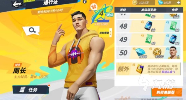 全明星街球派对免费资源获取攻略 全明星街球派对平民玩家成长指南