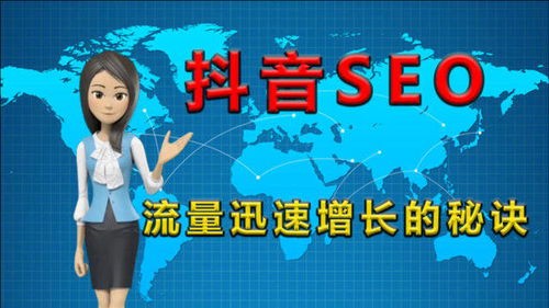 河源抖音优化关键词咨询，提升曝光与粉丝增长的关键策略
