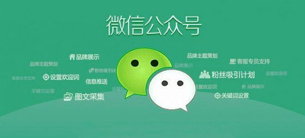 微信运营粉丝粘度