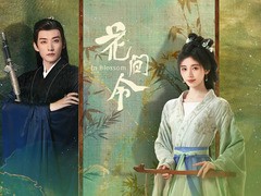 花间令 鞠婧祎