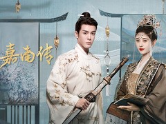 嘉南传 鞠婧祎