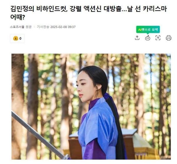 韩国知名女星新剧幕后花絮公开，“魅力冷酷，动作戏超燃”