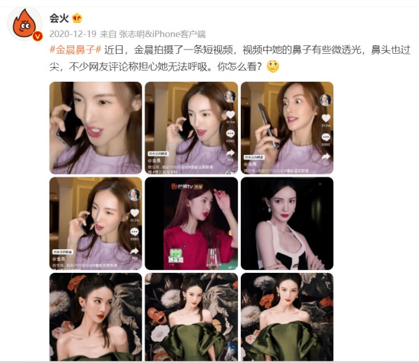 内娱明星，都靠什么上热搜？