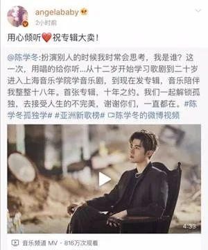 整个娱乐圈都在转！陈学冬这首破6亿爆款新歌你听了吗？
