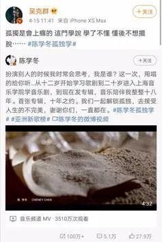 整个娱乐圈都在转！陈学冬这首破6亿爆款新歌你听了吗？