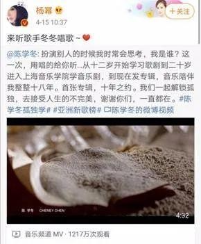 整个娱乐圈都在转！陈学冬这首破6亿爆款新歌你听了吗？