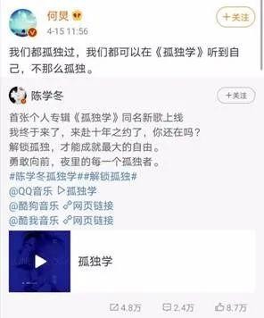 整个娱乐圈都在转！陈学冬这首破6亿爆款新歌你听了吗？