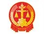 江门市中级人民法院