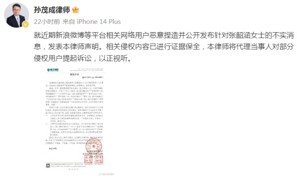 知名女歌手方发声明：侮辱、诽谤！追究法律责任！