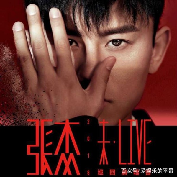 盘点张杰历届的演唱会嘉宾，就数TA最大牌？网友：太机智！