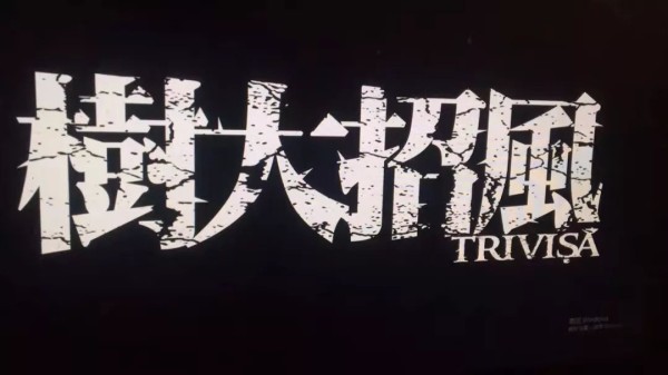 一看到合照就推测合作是音乐圈的万年怪像