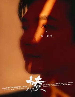 泰州芒禾<a href=http://yrtc.zgmxjjgs.com target=_blank class=infotextkey>音乐节</a>