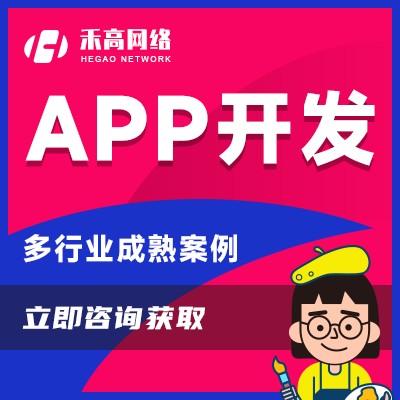 app开发原生物流商城社交定制java移动安卓