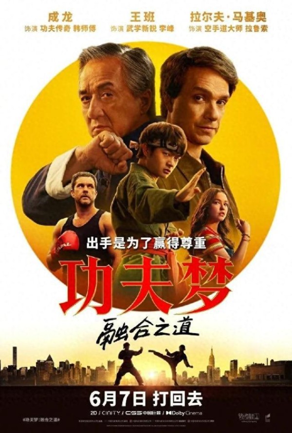 71岁成龙最新动作电影定档6月7日，时隔15年再战好莱坞