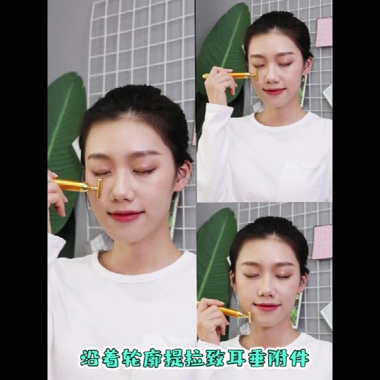 美肌解密美容棒使用视频