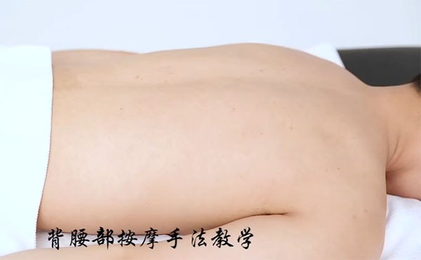 美容做背的手法教程视频