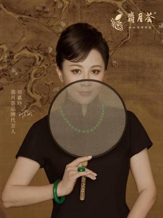 翡月荟