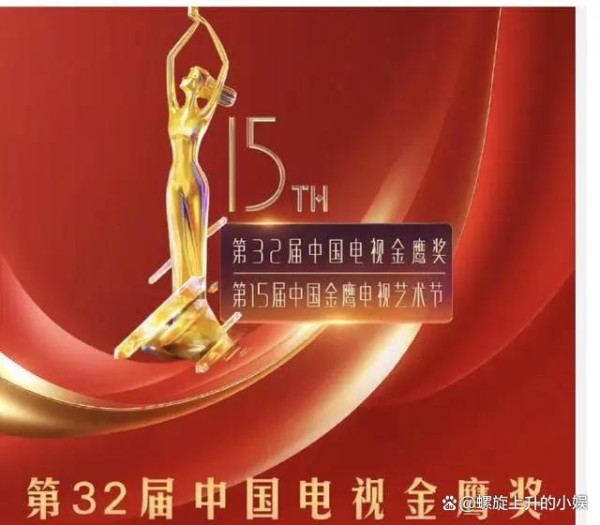 2024金鹰奖：3位大赢家，2大意难平无法和解，1处尴尬藏不住了！