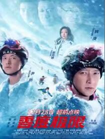 零度极限