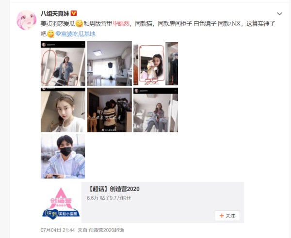 姜贞羽与男子亲吻挽手恋情曝光，两人同回住处共度一夜