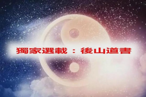 后山：兑卦