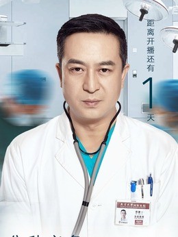 何建一(张嘉译饰演)
