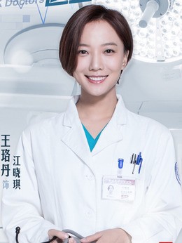 江晓琪(王珞丹饰演)