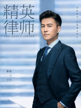 罗槟(靳东饰演)