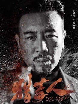 吕云鹏(于和伟饰演)