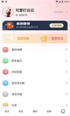明星新恋情曝光