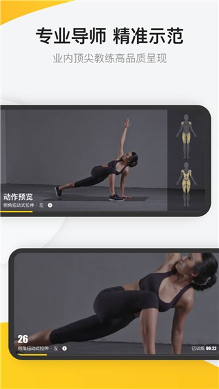 FitApp官方版下载