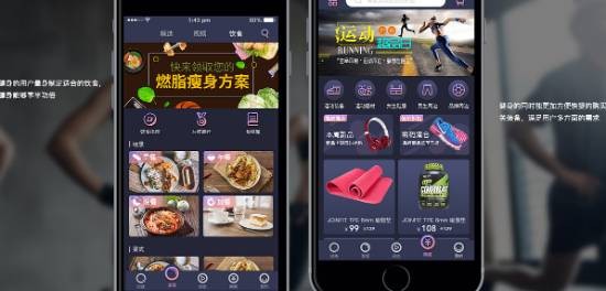 减肥健身app免费版