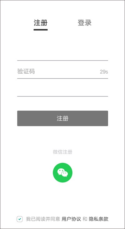 即刻运动app下载