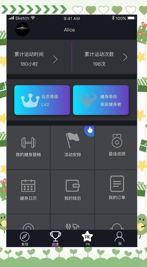 刘畊宏女孩必试的4款健身APP✨
