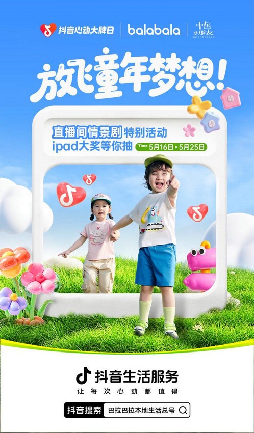 「每周心动指南」带你解锁六大品牌营销新思路！