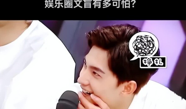 娱乐圈惊现文盲明星，粉丝集体洗白，冯远征怒批！