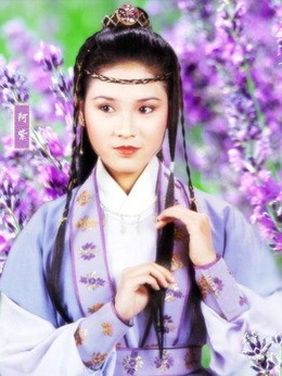 阿紫(陈复生饰演)
