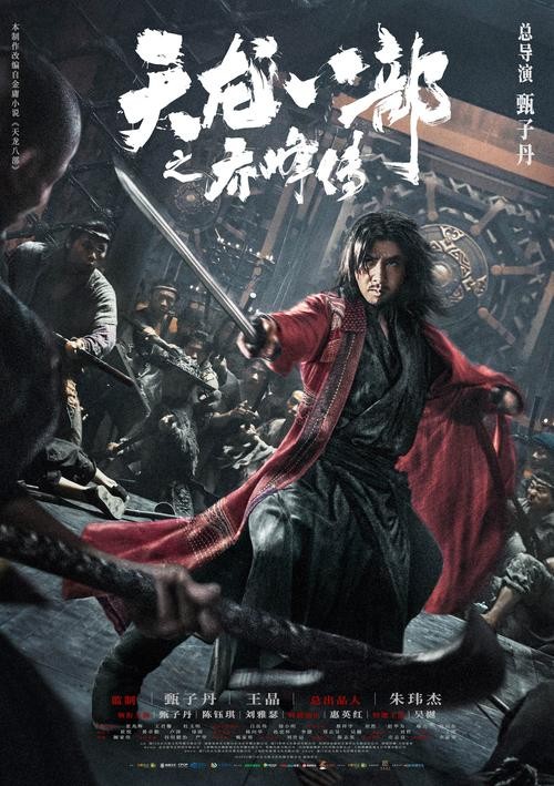 代言天龙八部人物有哪些_代言天龙八部人物是谁_天龙八部代言人