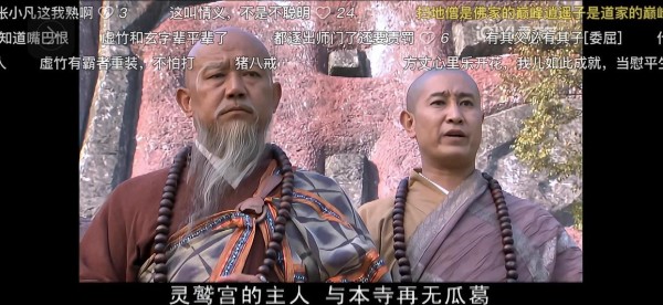 03版《天龙八部》角色解析