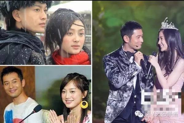 揭秘明星惊人情史：李晨李小璐、王子文贾乃亮、黄晓明秦岚