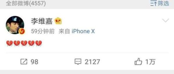 李维嘉继刘亦菲后成第二位发隐晦微博明星，五颗心碎图惹网友猜疑