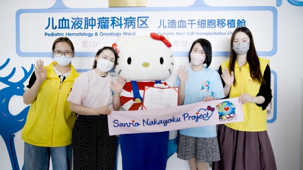 三丽鸥温暖探访上海新华医院 用笑容点亮患病儿童希望