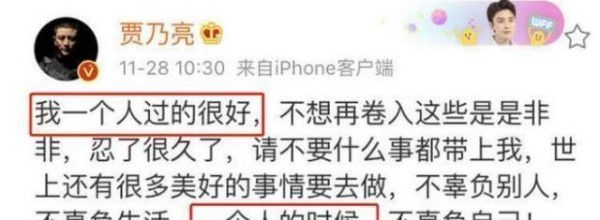 贾乃亮夜会两女被算计？旧事重提过往恩怨被扒，网友却说善恶有报