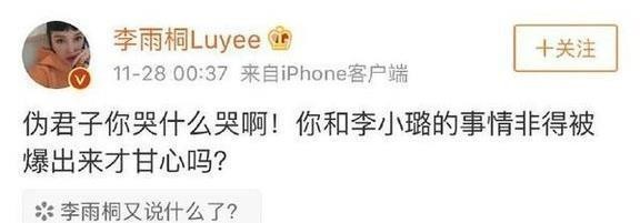 贾乃亮夜会两女被算计？旧事重提过往恩怨被扒，网友却说善恶有报