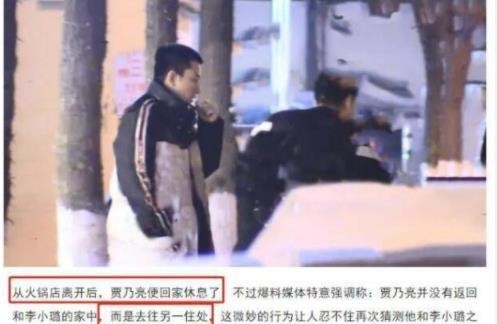贾乃亮夜会两女被算计？旧事重提过往恩怨被扒，网友却说善恶有报