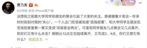 贾乃亮夜会两女被算计？旧事重提过往恩怨被扒，网友却说善恶有报