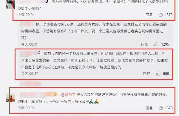 贾乃亮夜会两女被算计？旧事重提过往恩怨被扒，网友却说善恶有报