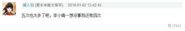 贾乃亮在节目中谈出轨，给对方五次机会