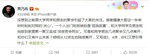 贾乃亮承认夜会两女但只是同学关系！婚姻状态只字不提仍成谜！