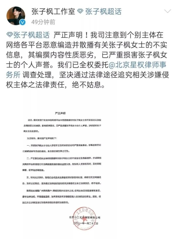 杨幂鹿晗赵丽颖多位明星纷纷站出来辟谣怎么回事？杨幂魏大勋结婚了吗？